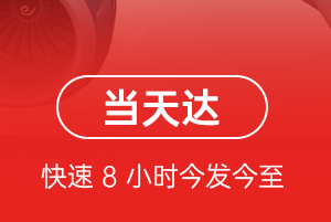 黔南荔波航空托运航空货运公司【机场